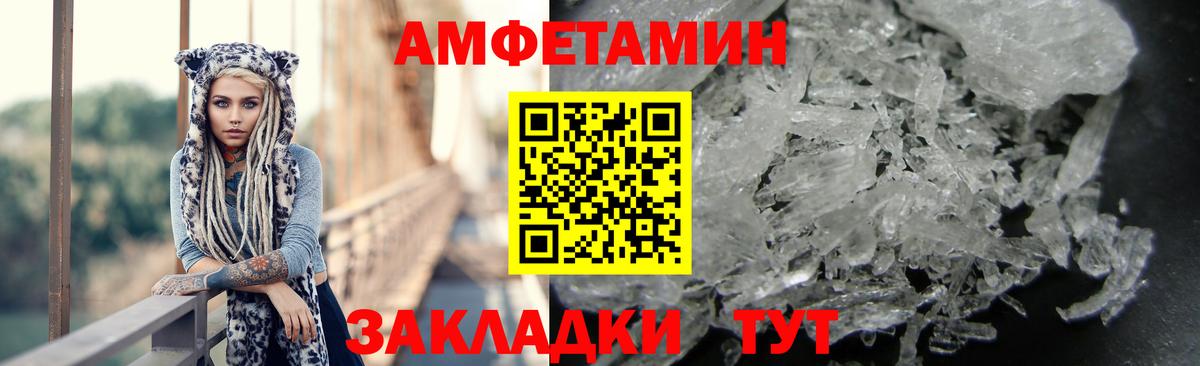 Брянск  АМФ Розовый  Амфетамин  Вход с VPN 