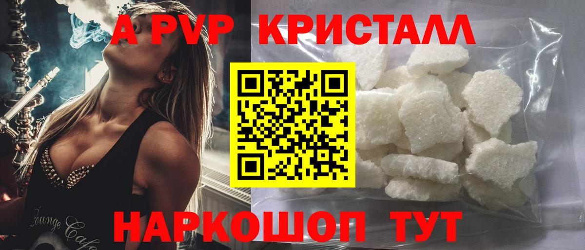 А ПВП СК КРИС  Alpha PVP СК  Брянск  Вход с VPN  Alfa_PVP крисы CK 