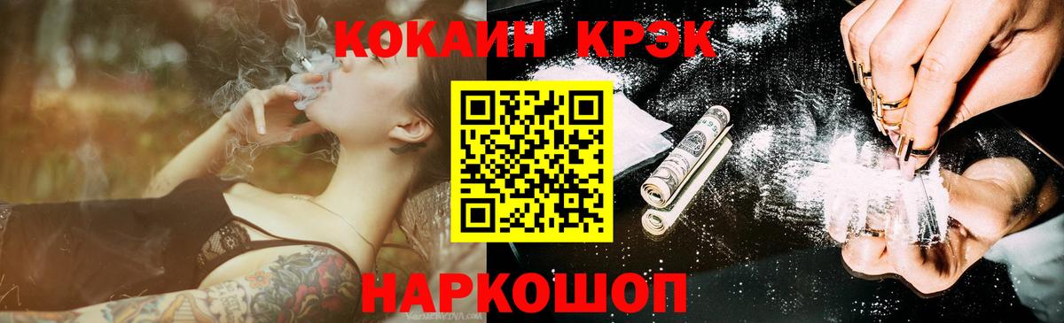 Кокаин Колумбийский Брянск