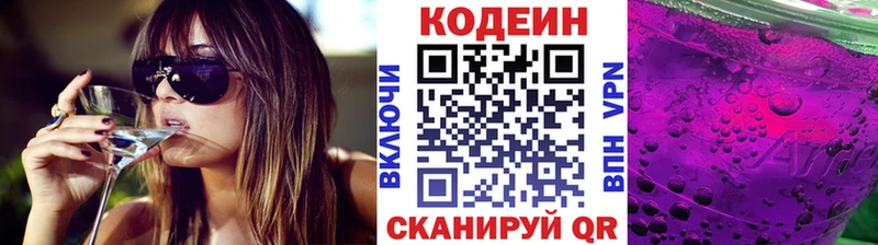 Кодеиновый сироп Lean Purple Drank  Брянск 