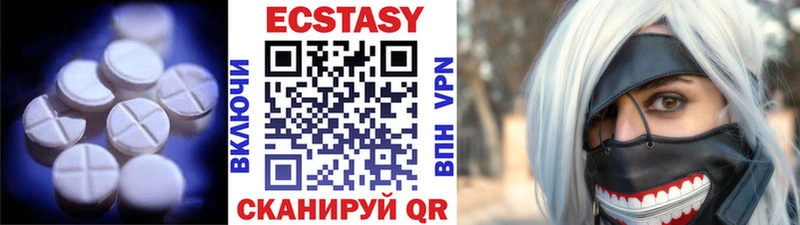Экстази 250 мг  Брянск 