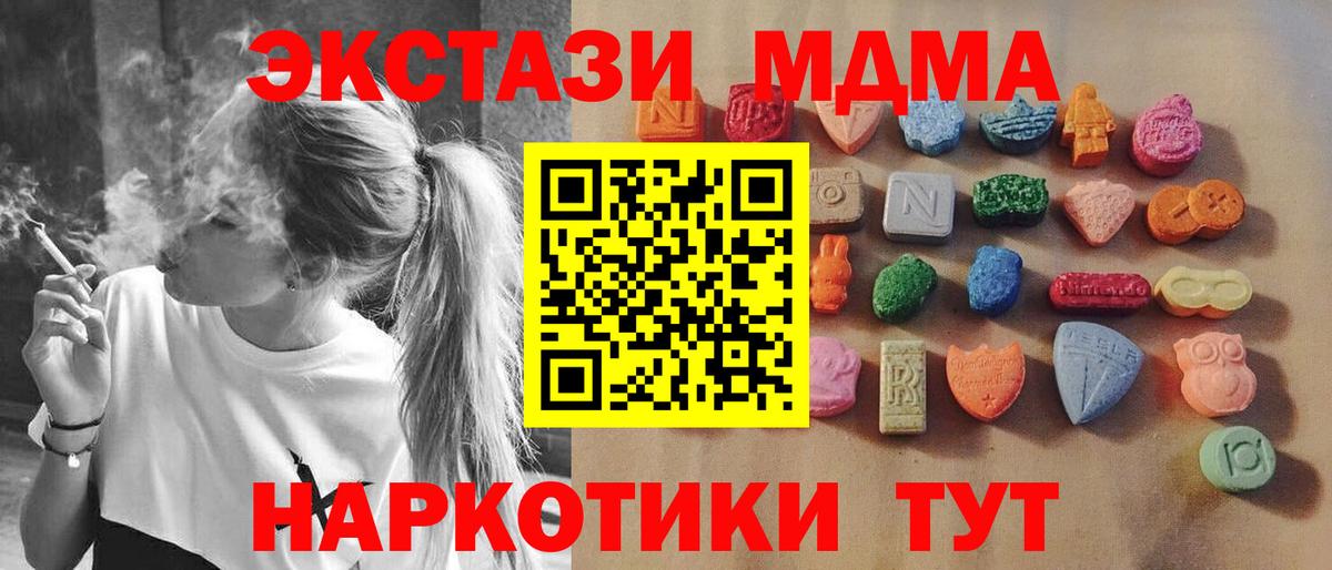 как найти закладки  Ecstasy  Вход с VPN  Экстази 250 мг  ЭКСТАЗИ MDMA  Брянск 