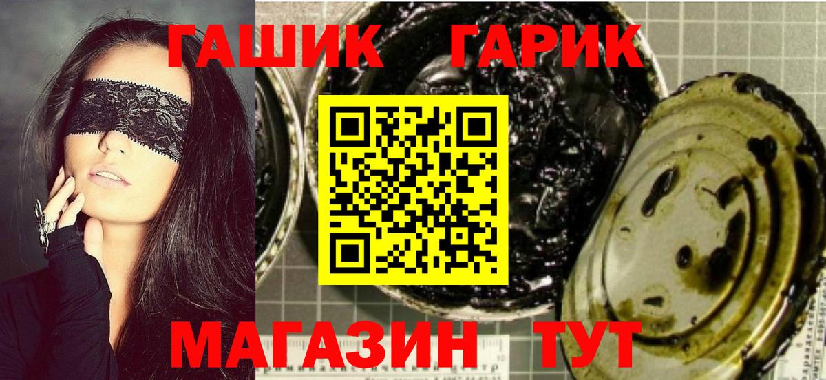 ГАШИШ хэш  Вход с VPN  ГАШИШ  Брянск 