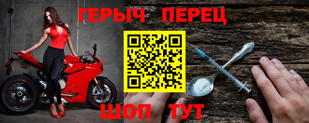 Брянск  Героин белый  Вход с VPN 