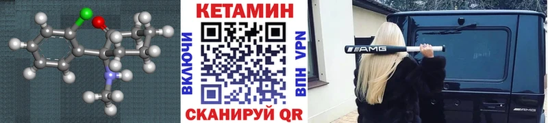 Кетамин VHQ  это Telegram  Брянск 