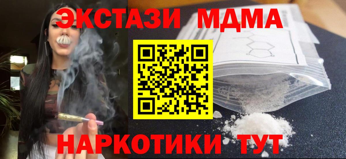 МДМА молли  Вход с VPN  Брянск  МДМА  МДМА Molly 