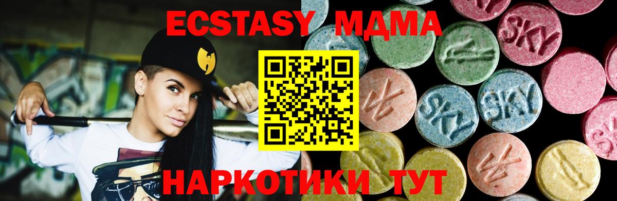 АМФЕТАМИН   Вход с VPN  Кокаин  ЭКСТАЗИ  ГАШИШ  Брянск  MDMA  Мефедрон кристаллы 