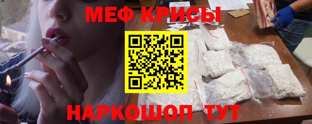 Мефедрон мука  МЯУ-МЯУ  Меф  Брянск  Меф мука  Вход с VPN 