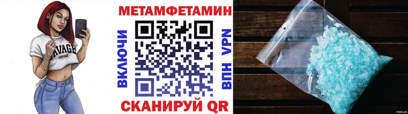 Метамфетамин пудра  Брянск 
