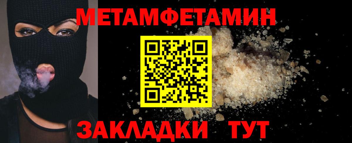 МЕТАМФЕТАМИН витя  Вход с VPN  Брянск  Первитин  МЕТАМФЕТАМИН витя 