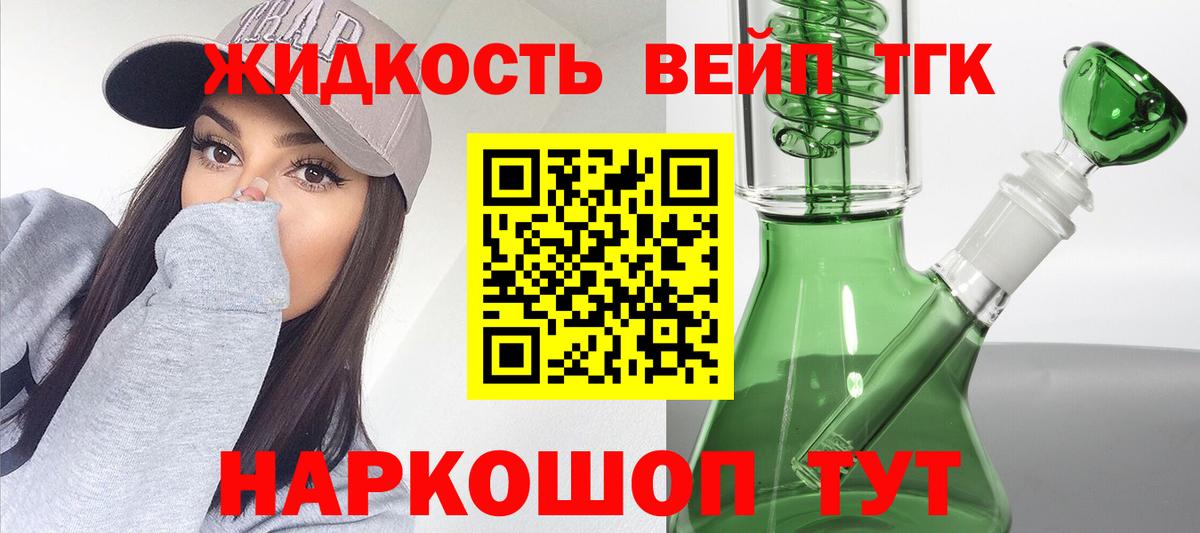 ТГК концентрат  Вход с VPN  Дистиллят ТГК Wax  Брянск 