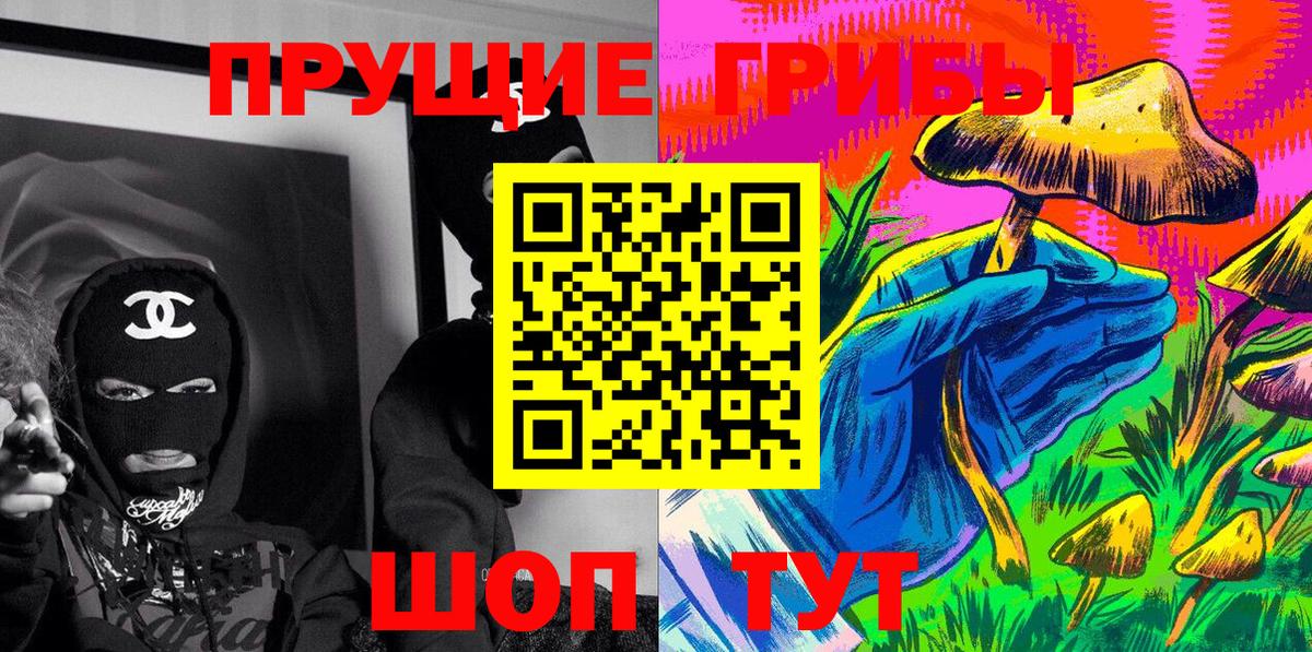 Галлюциногенные грибы GOLDEN TEACHER  Вход с VPN  Брянск 