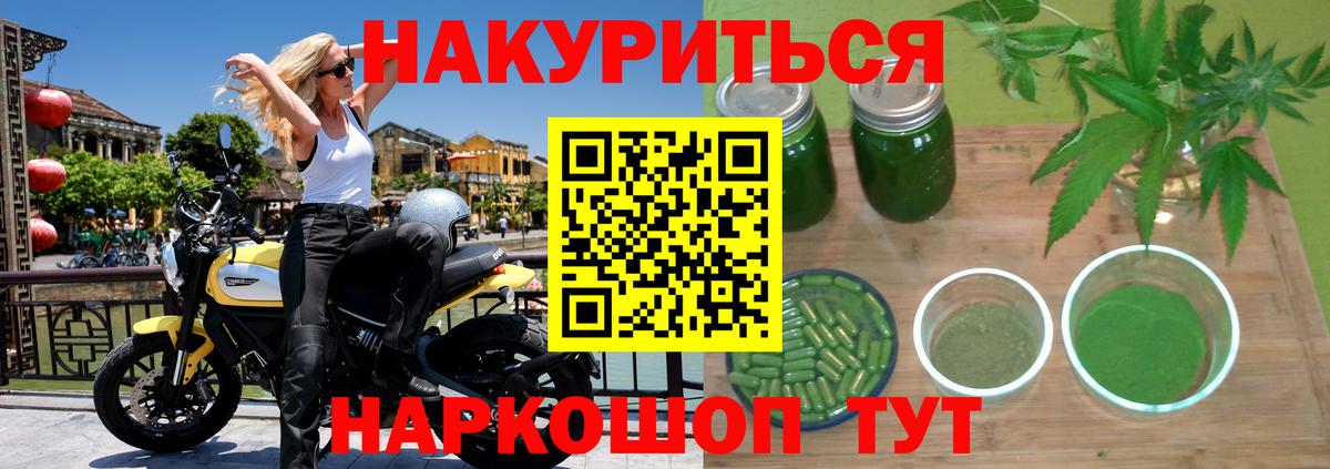 Канабис AK-47 Брянск